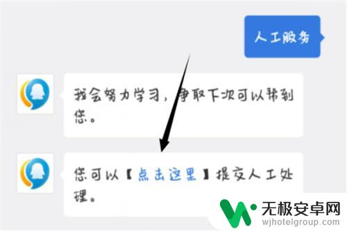 微信怎么加手机联系人 微信在线人工客服联系方式