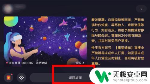 用快手手机如何直播游戏 快手直播手机游戏怎么设置