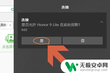 华为手机如何与电脑投屏 华为手机投屏到电脑教程