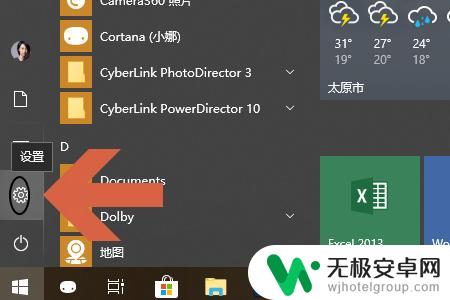 华为手机如何与电脑投屏 华为手机投屏到电脑教程