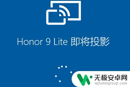 华为手机如何与电脑投屏 华为手机投屏到电脑教程