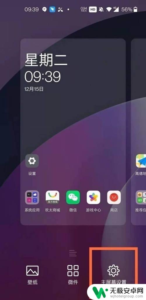 一加查找手机怎么关闭 一加手机上滑搜索怎么取消