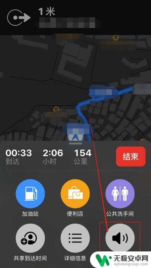 手机在线导航如何开启语音 苹果手机地图语音导航设置方法