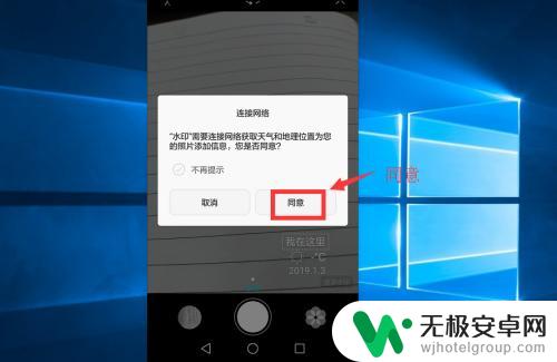 手机拍照如何加水印 拍照时如何在照片上添加水印