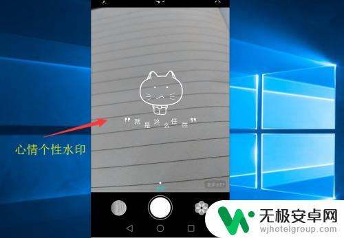 手机拍照如何加水印 拍照时如何在照片上添加水印