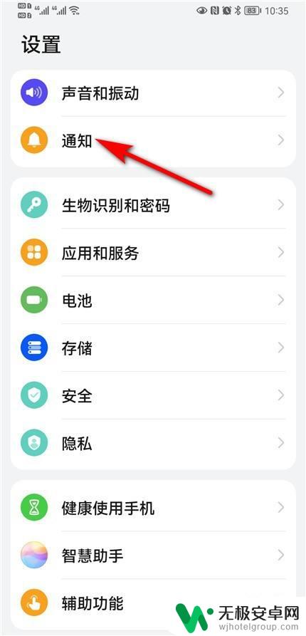 华为手机如何清理广告插件 如何彻底删除华为手机弹出广告