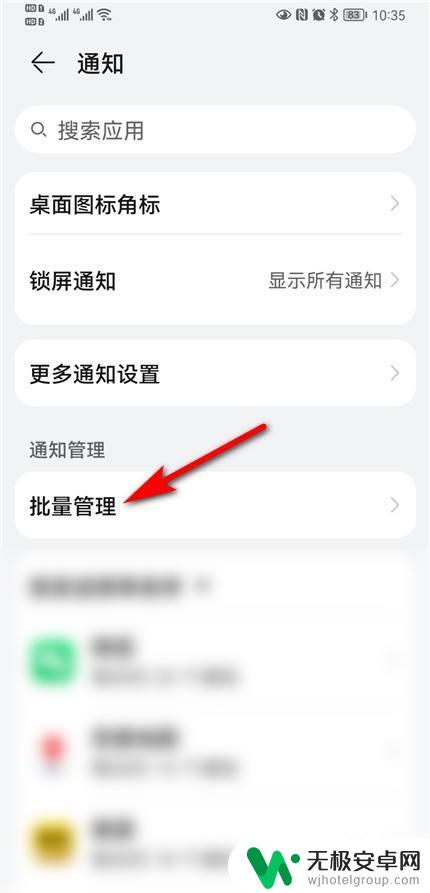 华为手机如何清理广告插件 如何彻底删除华为手机弹出广告