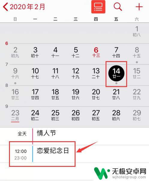 苹果手机怎么设置记恋日 iphone如何设置恋爱纪念日倒数计时