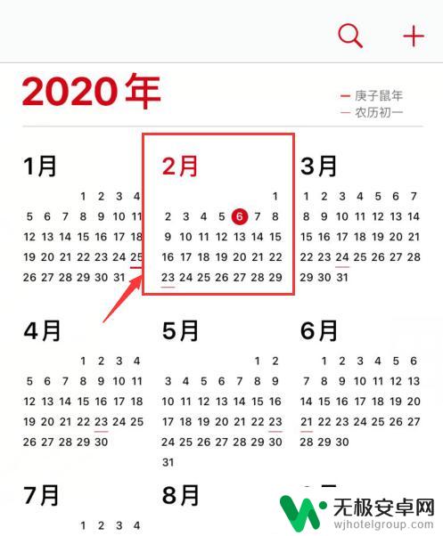 苹果手机怎么设置记恋日 iphone如何设置恋爱纪念日倒数计时