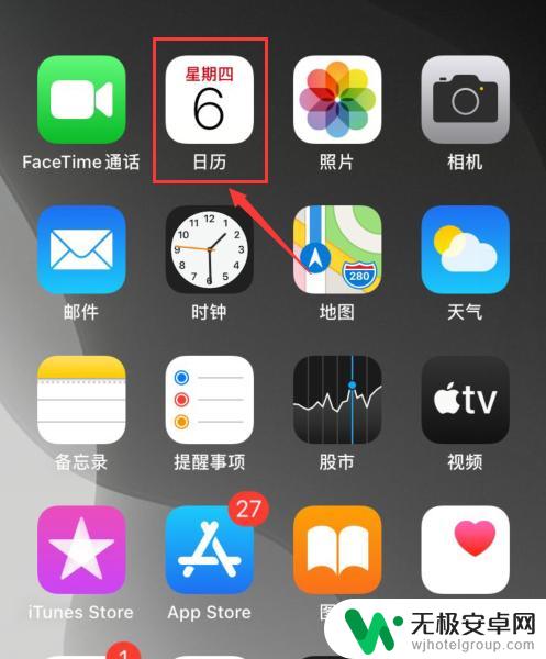 苹果手机怎么设置记恋日 iphone如何设置恋爱纪念日倒数计时