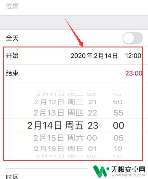 苹果手机怎么设置记恋日 iphone如何设置恋爱纪念日倒数计时