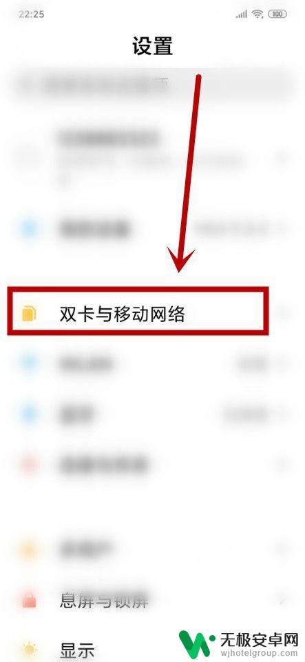 手机怎么开通高清通话 如何开启手机的高清语音通话功能