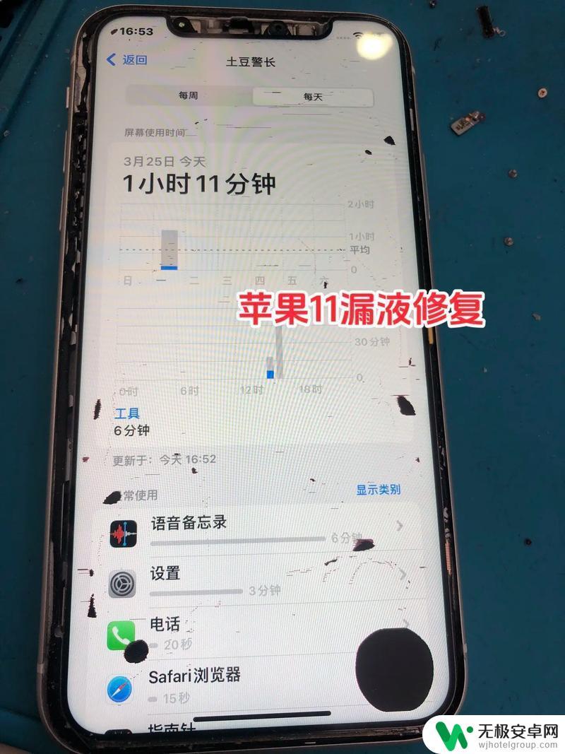 苹果手机怎么防止漏液扩散 手机漏液如何防止蔓延