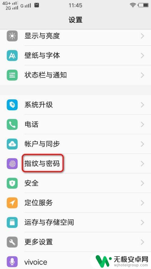 华为手机指纹键没反应 解决手机指纹解锁不灵敏问题