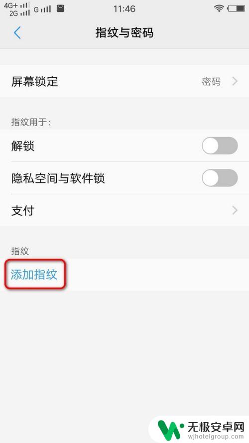 华为手机指纹键没反应 解决手机指纹解锁不灵敏问题