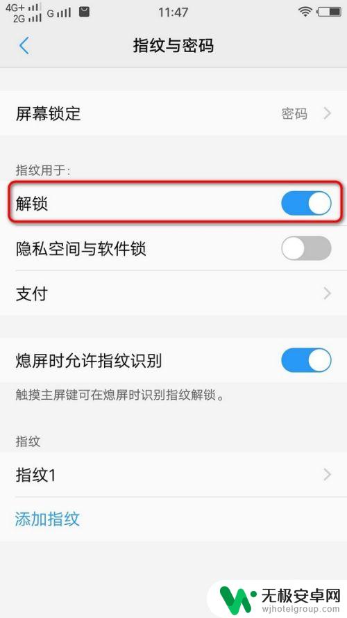 华为手机指纹键没反应 解决手机指纹解锁不灵敏问题