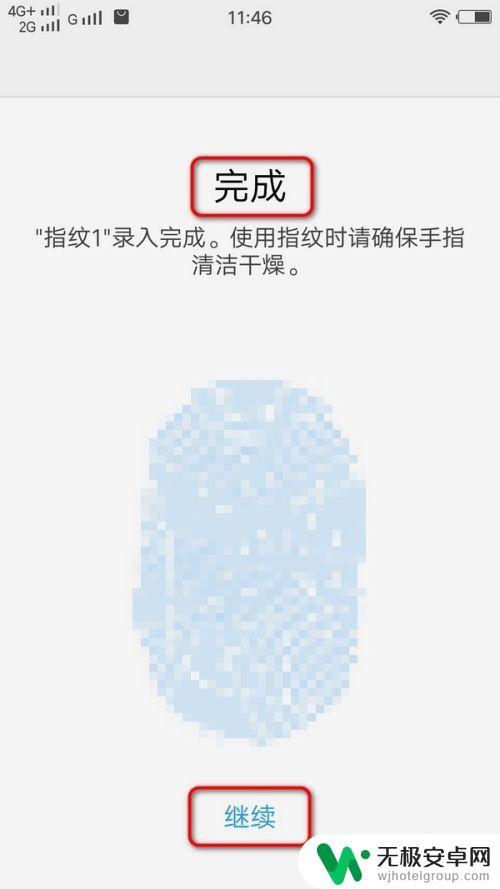 华为手机指纹键没反应 解决手机指纹解锁不灵敏问题