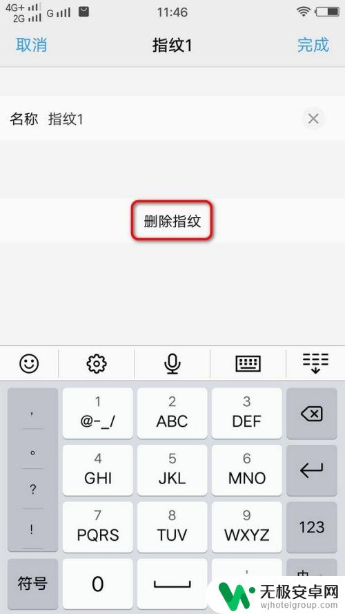 华为手机指纹键没反应 解决手机指纹解锁不灵敏问题
