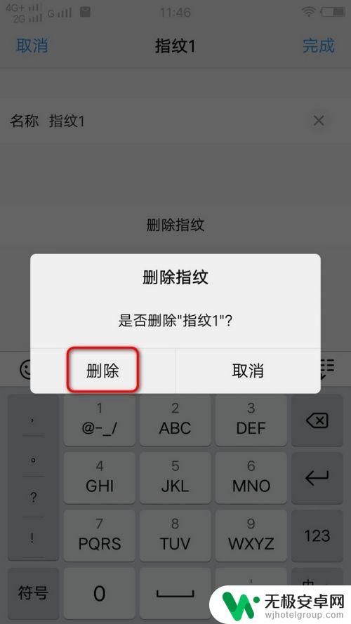 华为手机指纹键没反应 解决手机指纹解锁不灵敏问题