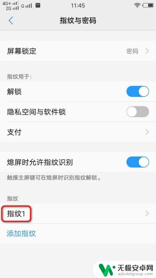 华为手机指纹键没反应 解决手机指纹解锁不灵敏问题