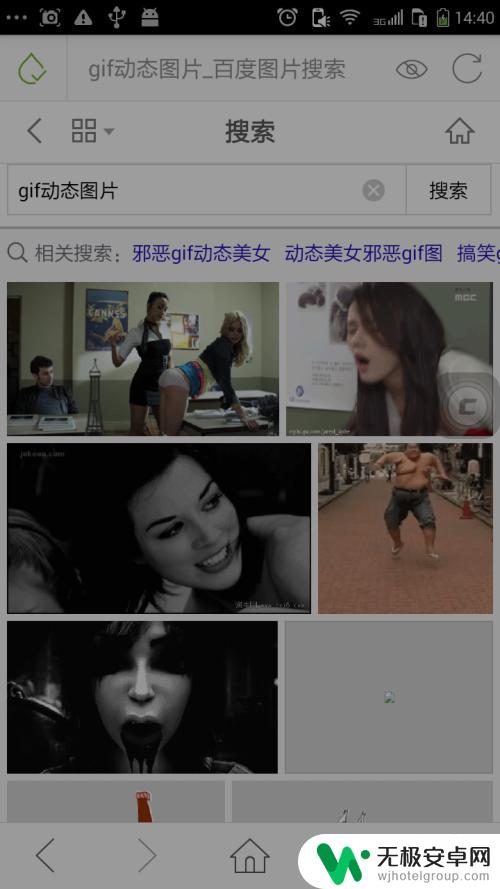 手机gif动图如何播放 手机怎么浏览gif动态图片