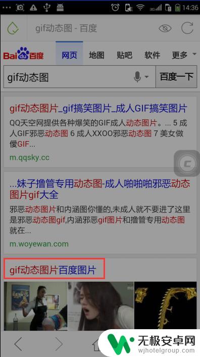 手机gif动图如何播放 手机怎么浏览gif动态图片