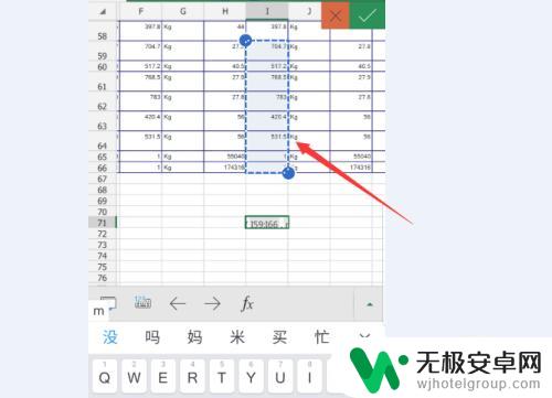 函数公式手机怎么写 手机上的excel表格公式输入教程