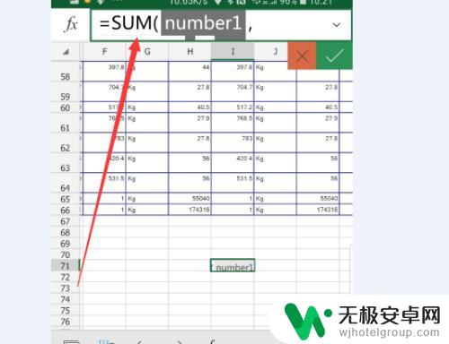 函数公式手机怎么写 手机上的excel表格公式输入教程