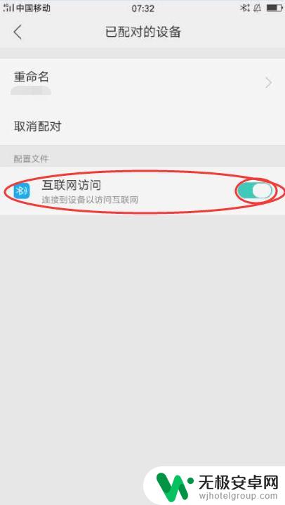手机移动数据如何开启蓝牙 手机蓝牙网络共享设置方法