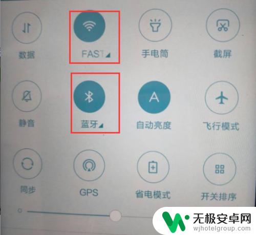 手机移动数据如何开启蓝牙 手机蓝牙网络共享设置方法