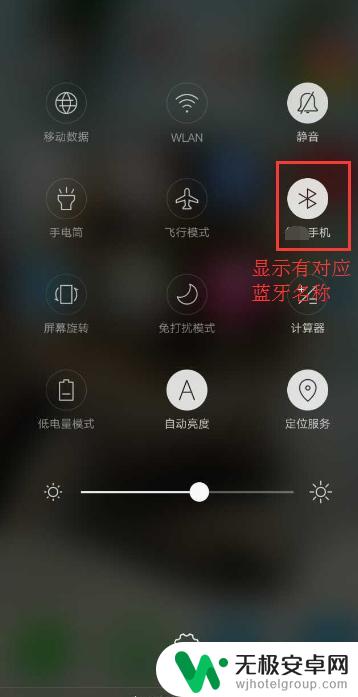 手机移动数据如何开启蓝牙 手机蓝牙网络共享设置方法