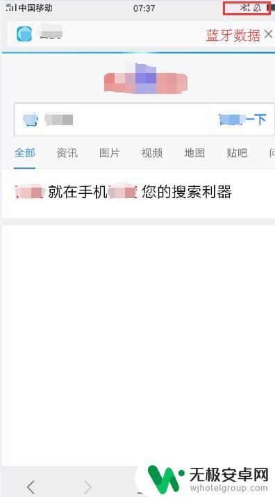 手机移动数据如何开启蓝牙 手机蓝牙网络共享设置方法