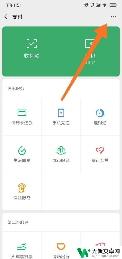 如何关闭手机被扣费服务 手机流量自动续费怎么取消