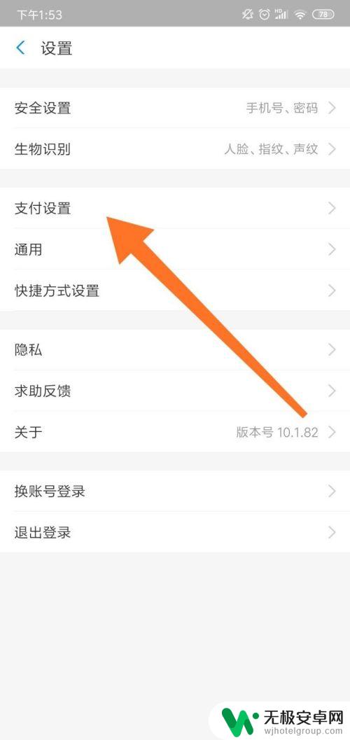 如何关闭手机被扣费服务 手机流量自动续费怎么取消