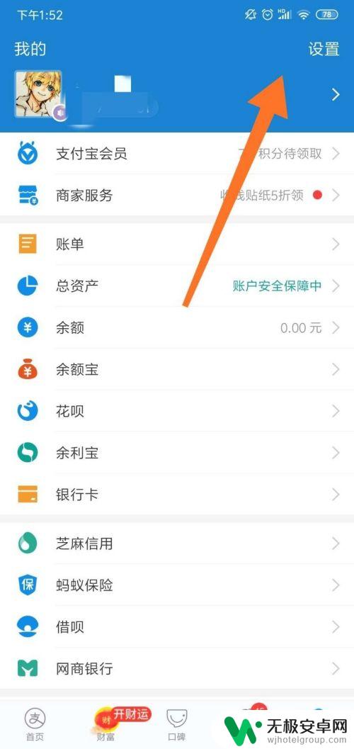 如何关闭手机被扣费服务 手机流量自动续费怎么取消