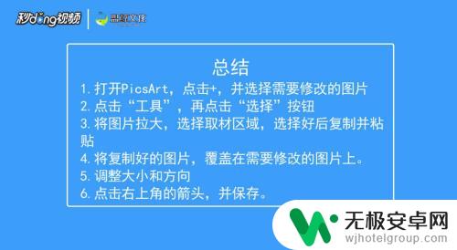 手机相册怎么修改数字 手机图片数字修改教程