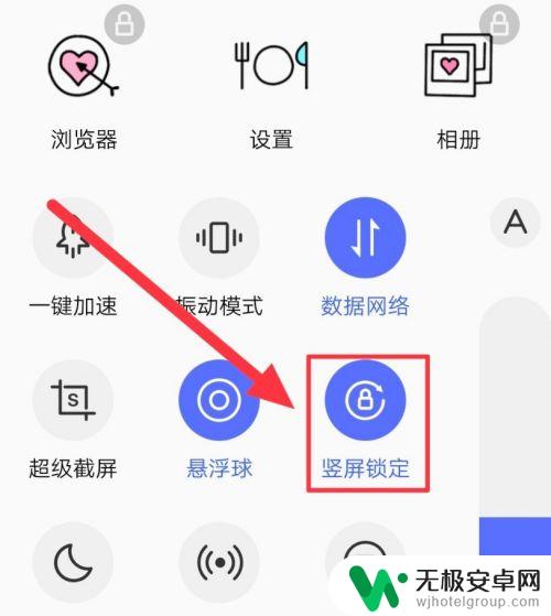 手机竖屏设置怎么设置 手机横屏显示设置方法