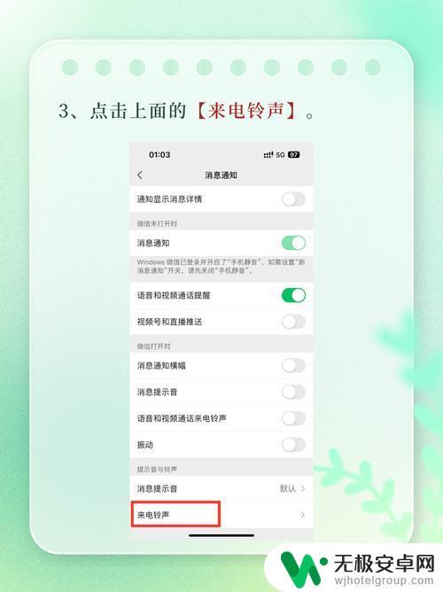 手机拨打号码怎么设置彩铃 怎么设置手机彩铃音