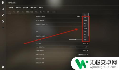 csgo怎么把血量条颜色换了 CSGO怎么调整血量颜色