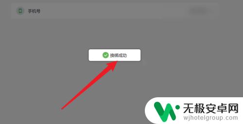 归龙潮怎么换绑身份证 归龙潮怎么换绑账号
