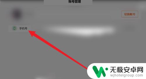 归龙潮怎么换绑身份证 归龙潮怎么换绑账号