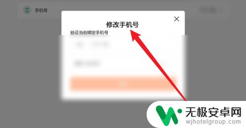 归龙潮怎么换绑身份证 归龙潮怎么换绑账号