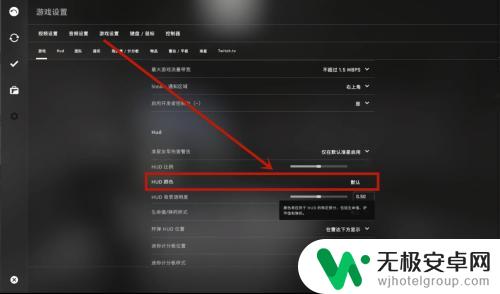 csgo怎么把血量条颜色换了 CSGO怎么调整血量颜色