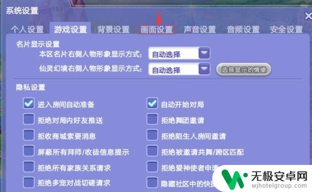 qq炫舞2怎么全屏 QQ炫舞2全屏模式怎么打开