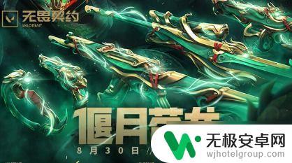九灵神域如何装备喷漆武器 无畏契约天界神兵皮肤套装价格