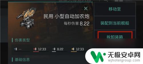 星战前夜无烬星河如何卖物品 星战前夜无烬星河物品交易攻略