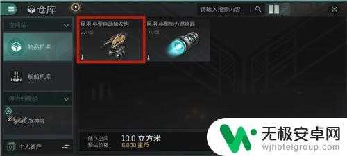 星战前夜无烬星河如何卖物品 星战前夜无烬星河物品交易攻略