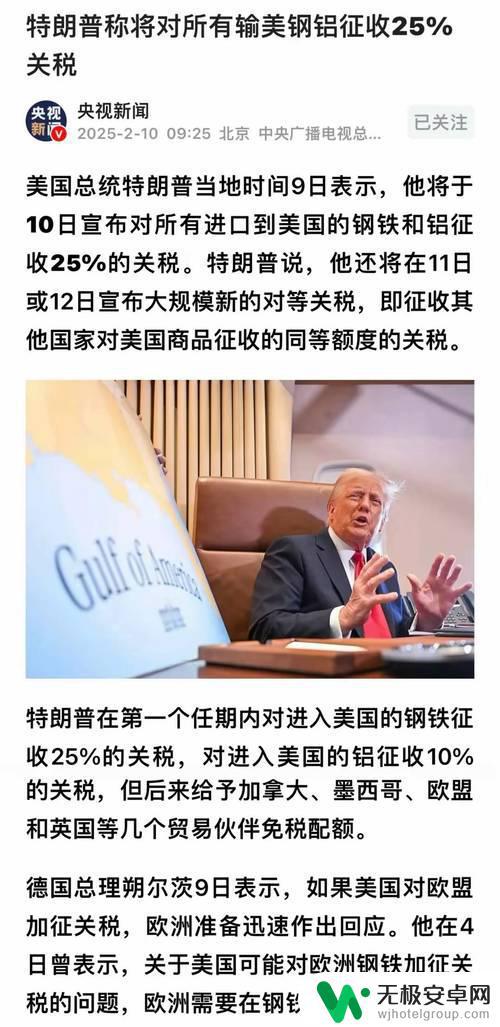 特朗普建议对未在美国生产的苹果手机征收25%关税