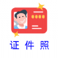 卡卡证件照app官方版