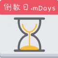 蜂窝倒数日mDaysapp